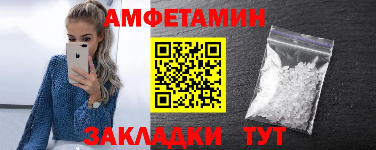 АМФ VHQ Пенза