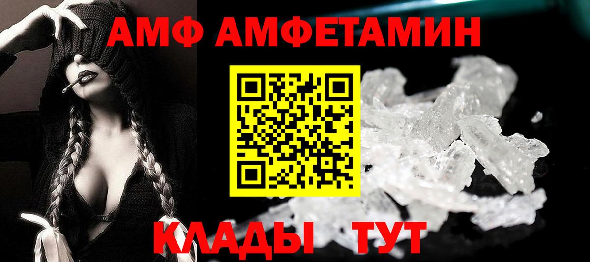 Пенза  Амфетамин 98%  Вход с VPN 