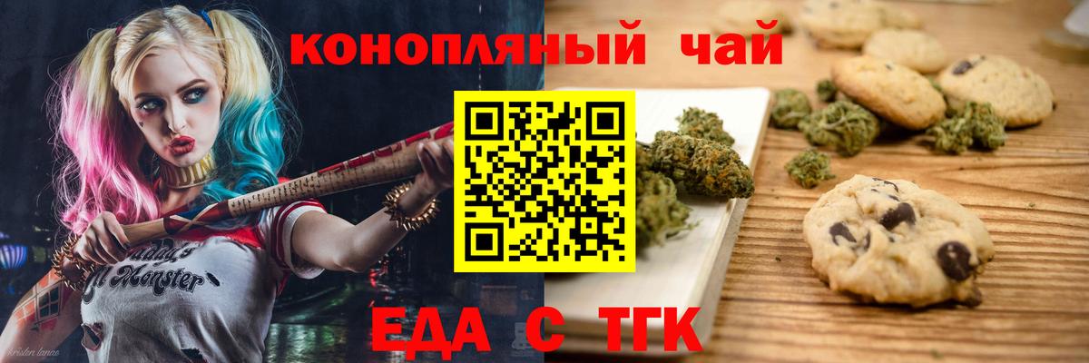 Пенза  Еда ТГК марихуана  Вход с VPN 