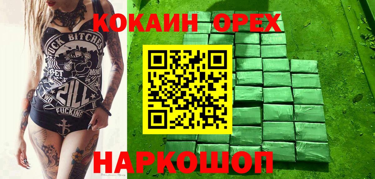 КОКАИН 98%  Вход с VPN  Пенза  Cocaine Fish Scale 