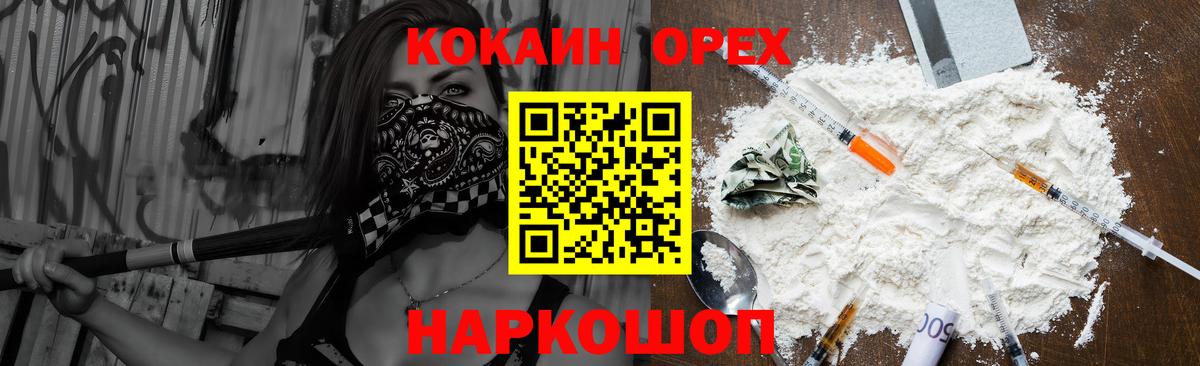 COCAIN Боливия Пенза