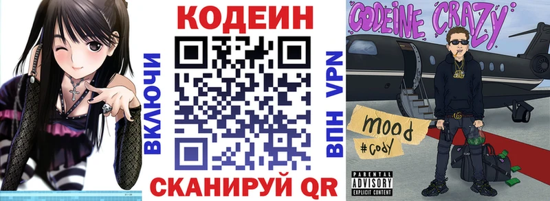 даркнет сайт  Пенза  Codein Purple Drank 
