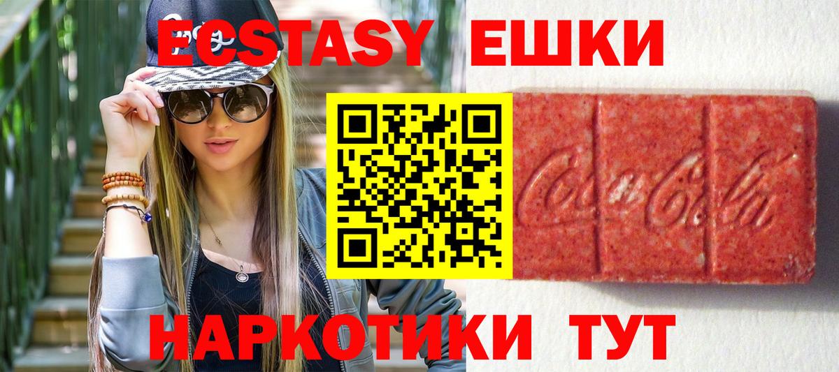 darknet наркотические препараты  Вход с VPN  Пенза  Ecstasy диски  Ecstasy TESLA  Экстази 