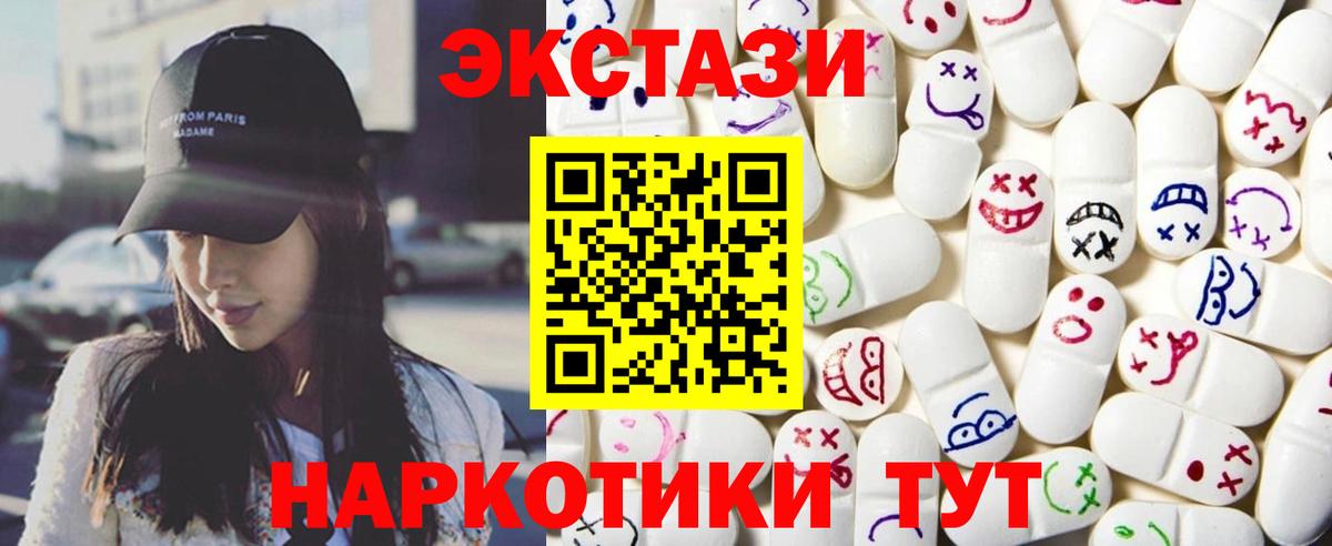 Экстази 280 MDMA Пенза