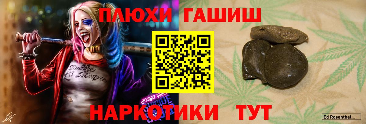 Пенза  ГАШ  ГАШИШ 40% ТГК  Вход с VPN  ГАШ убойный 
