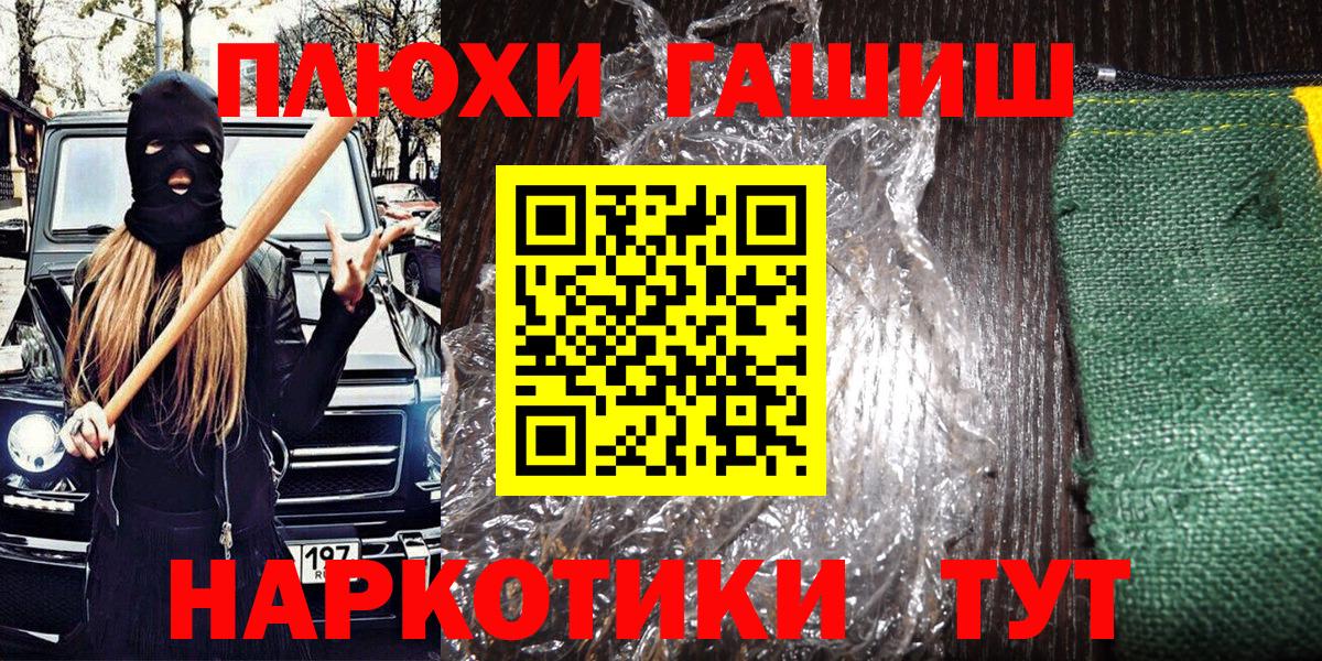 Гашиш хэш Пенза