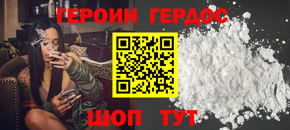 Пенза  ГЕРОИН Heroin  Вход с VPN 