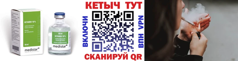 Кетамин ketamine Пенза