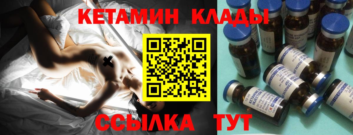 КЕТАМИН VHQ  mega сайт  КЕТАМИН ketamine  Пенза 