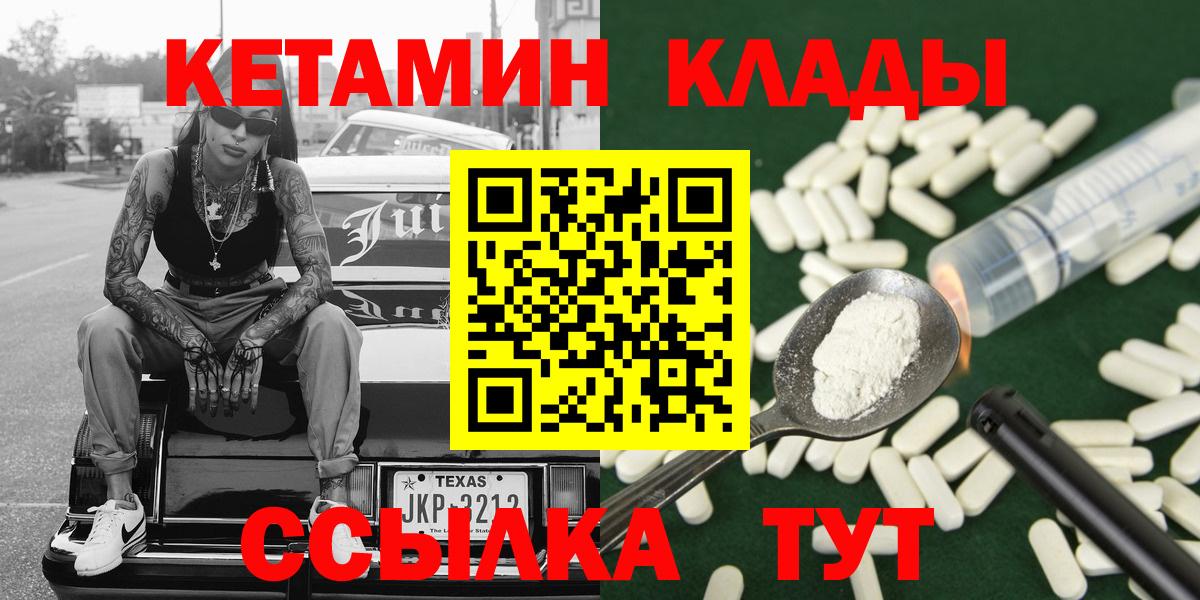 Кетамин ketamine  КЕТАМИН VHQ  Вход с VPN  Пенза 