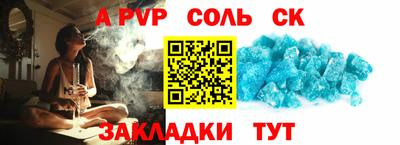 apvp Кинель