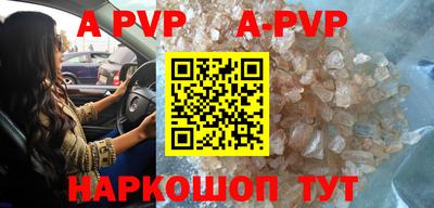 apvp Кинель