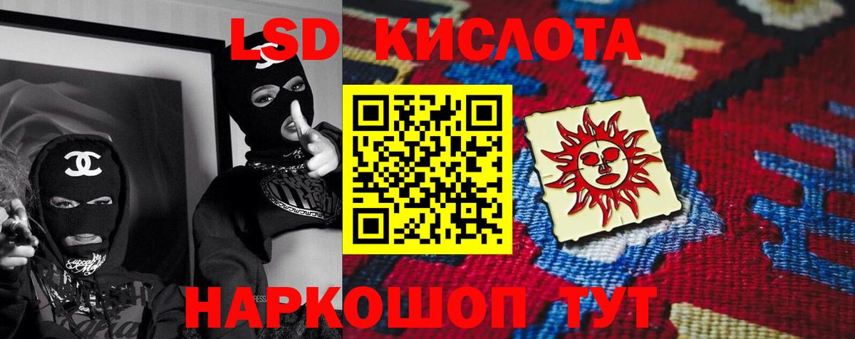 KRAKEN как зайти  LSD-25 экстази  Пенза  Вход с VPN  Лсд 25 экстази ecstasy  LSD-25 экстази кислота 
