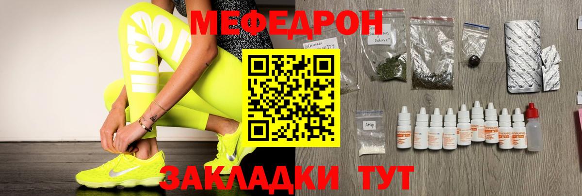 ссылка на мегу ссылка  МЯУ-МЯУ 4 MMC  МЯУ-МЯУ  Пенза  МЯУ-МЯУ mephedrone 