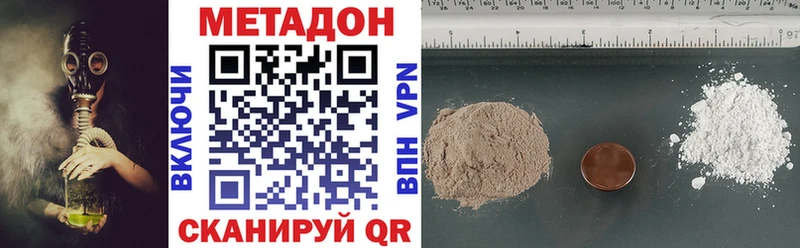 Метадон VHQ  Пенза 