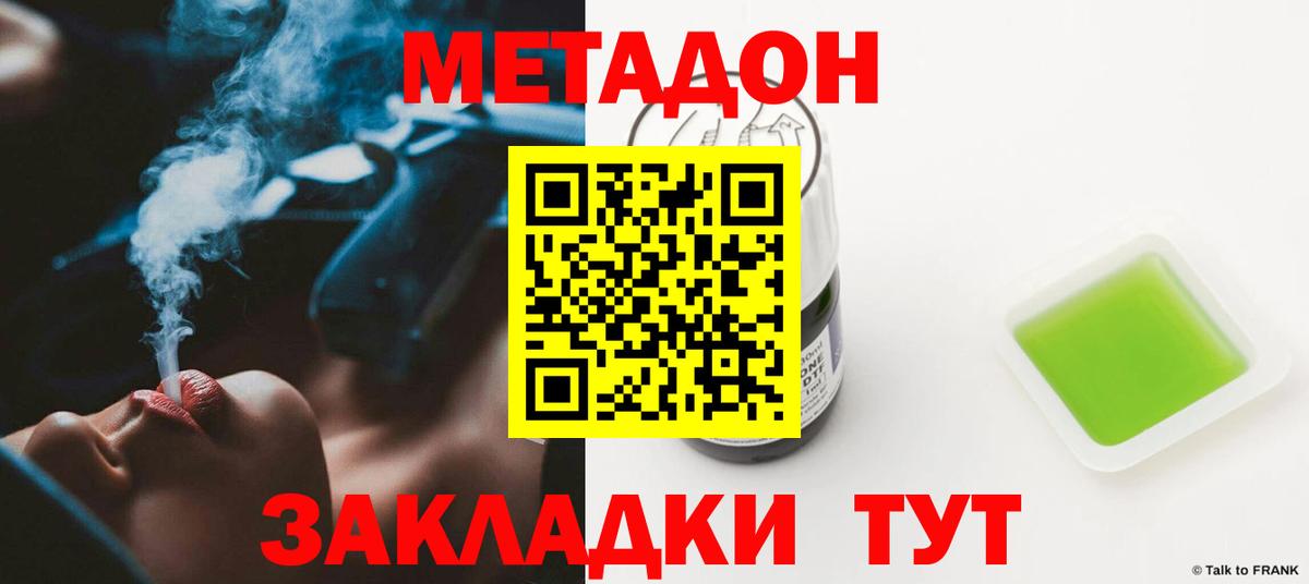 Пенза  МЕТАДОН мёд  Вход с VPN  OMG зеркало  Метадон белоснежный 