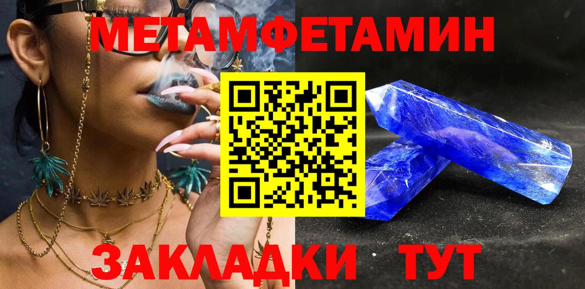Первитин витя  Вход с VPN  Первитин витя  МЕТАМФЕТАМИН  Пенза 