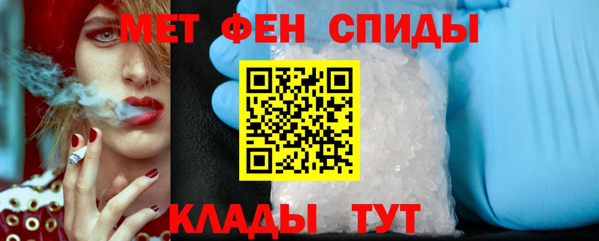 МЕТАМФЕТАМИН винт Пенза
