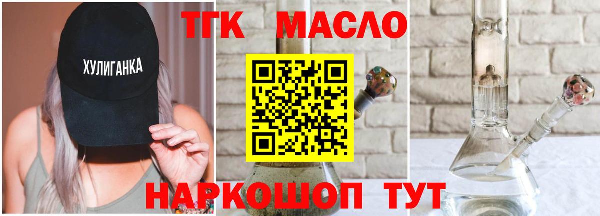 Дистиллят ТГК вейп с тгк Пенза