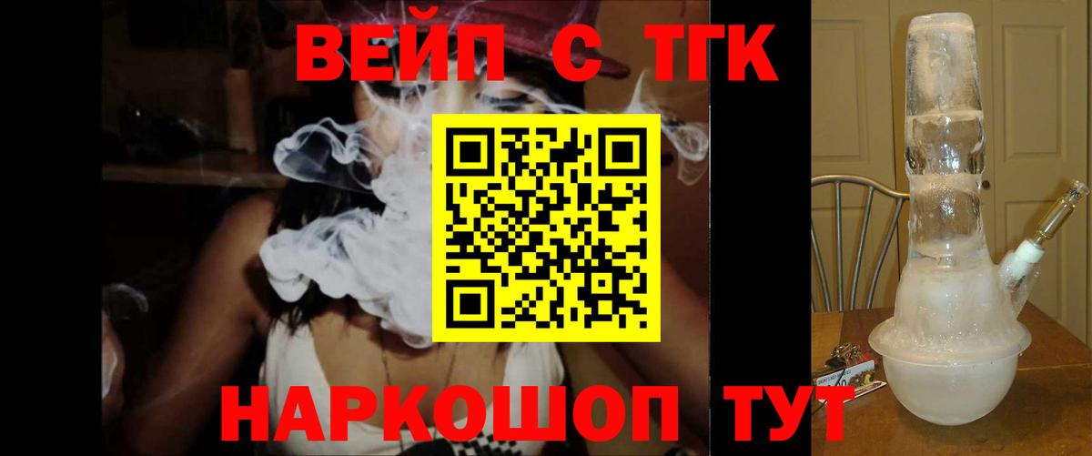 ТГК гашишное масло  Вход с VPN  наркошоп  Пенза  Дистиллят ТГК Wax 